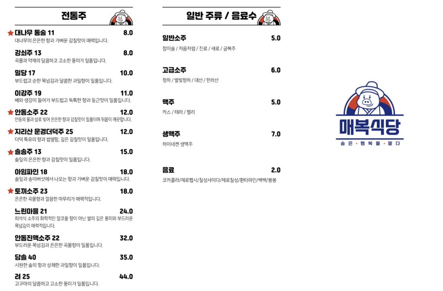 팔도고기식당 이미지