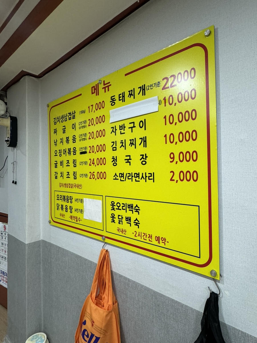 해성오리식당 이미지