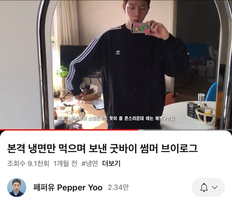 페퍼유 이미지