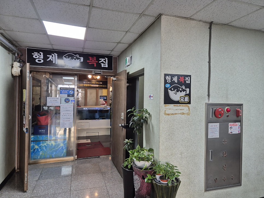 형제복집 이미지
