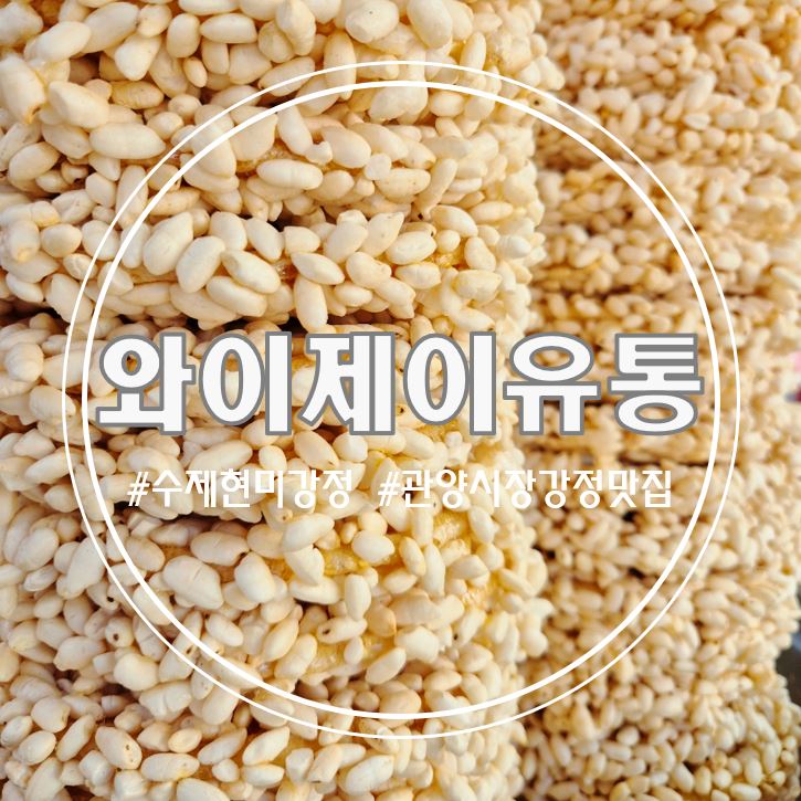 와이제이유통 이미지