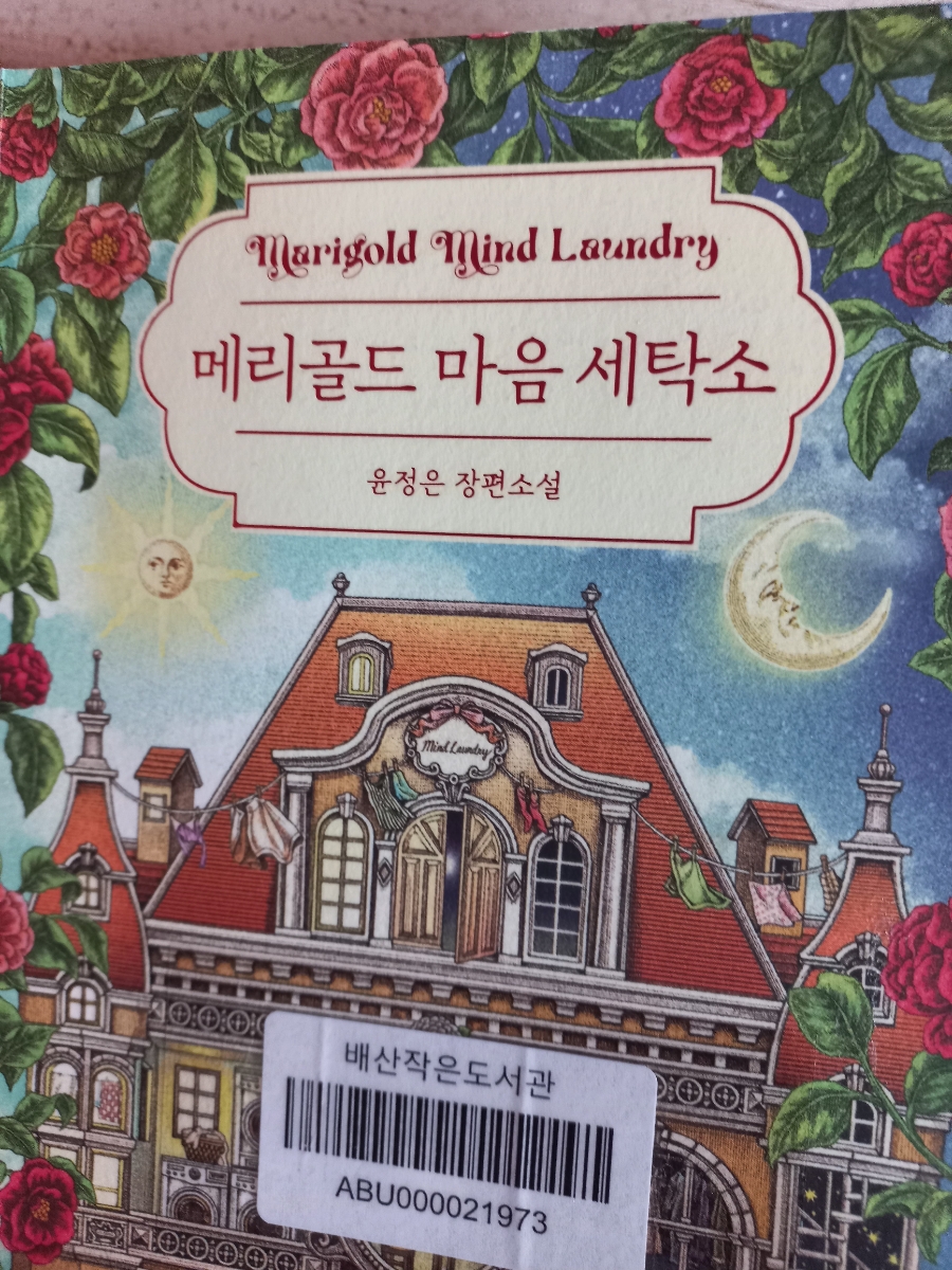 동서세탁소 이미지
