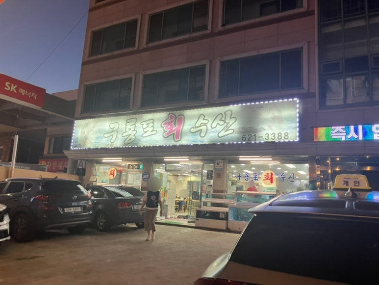 구룡포회 이미지