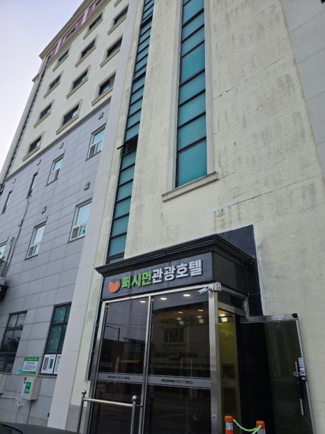 퍼시먼관광호텔 이미지