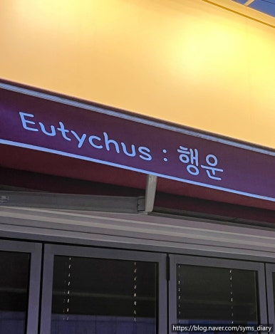 유디코 이미지