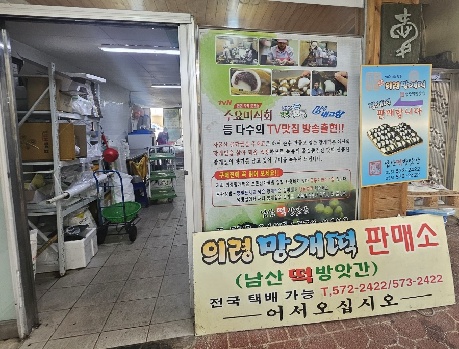 경남떡방앗간 이미지