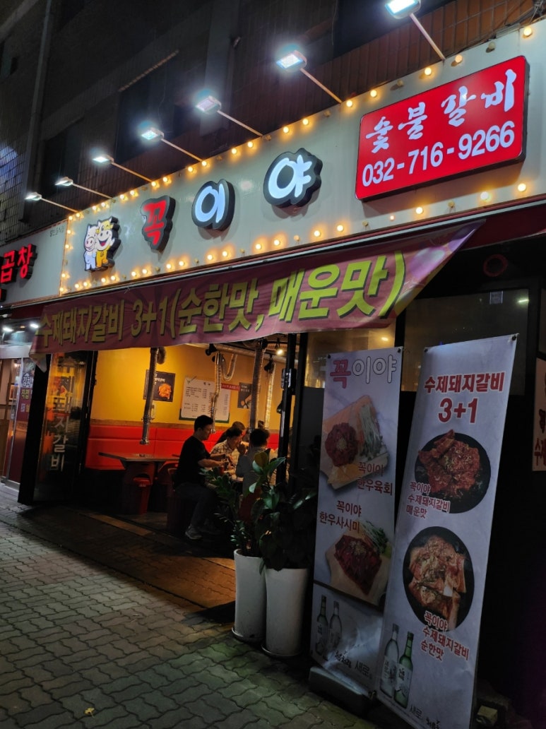 산곡갈비맛집 이미지