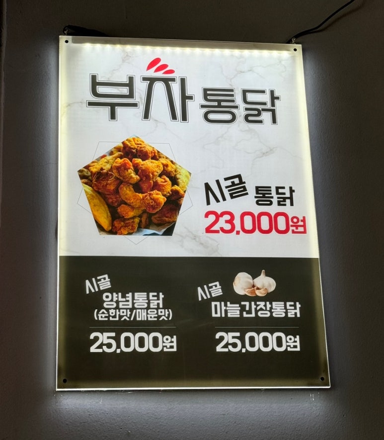 담양통닭 이미지