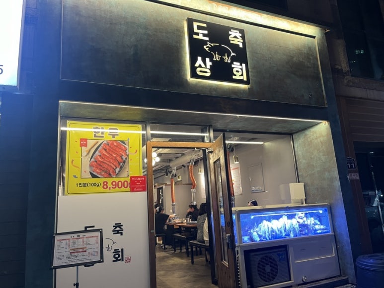 도축상회 이미지
