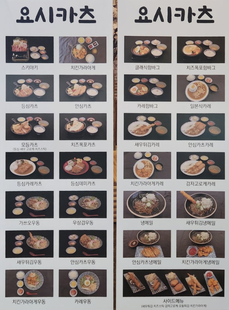 요시카츠 이미지