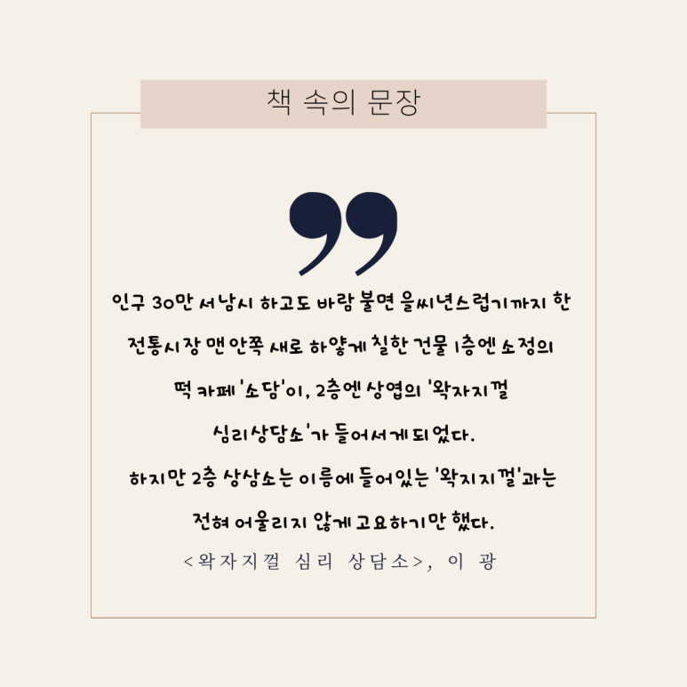 심리상담소 이미지
