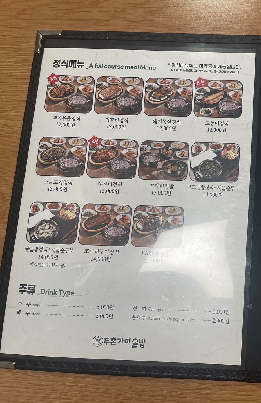 두촌간석점 이미지