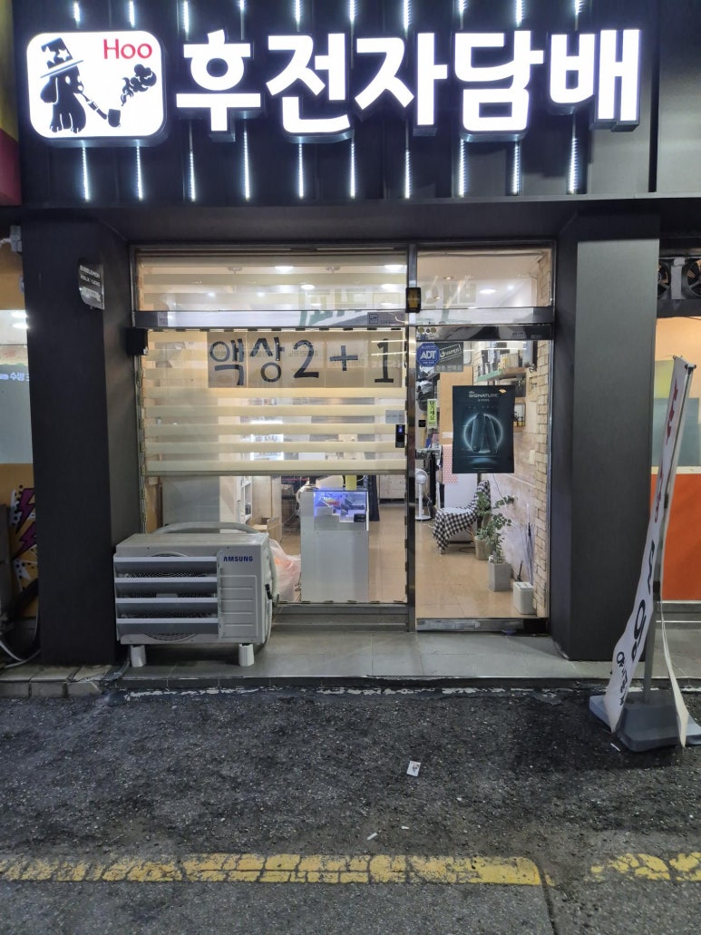 후전자담배 이미지