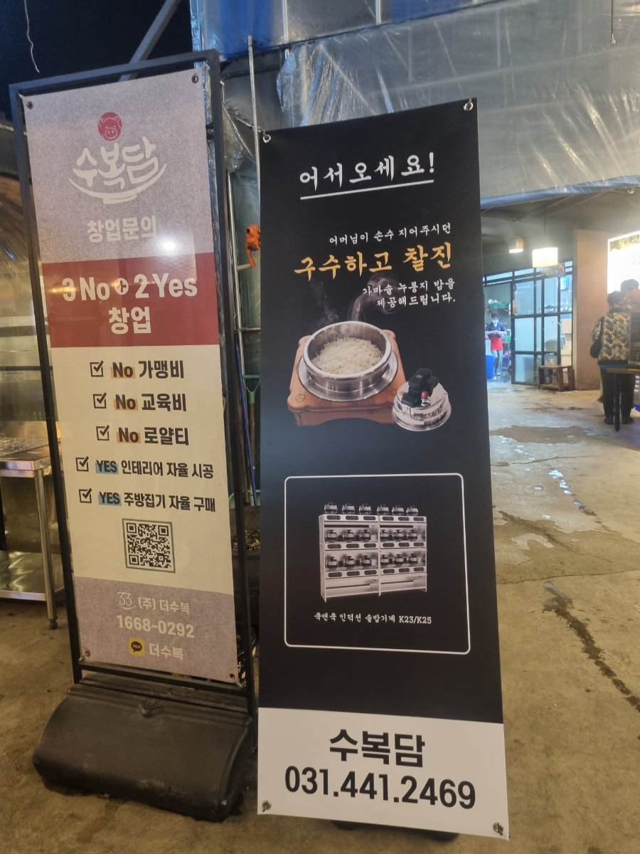 수복당 이미지