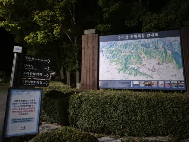 피크닉장 약수터 이미지