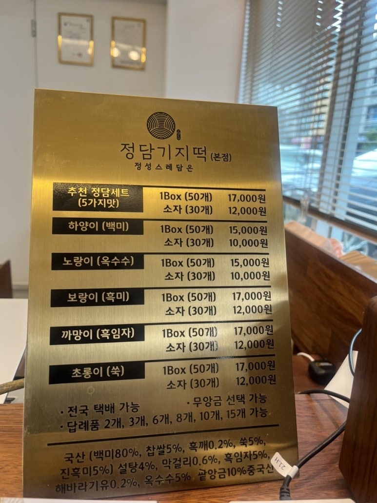 정담기지떡 이미지