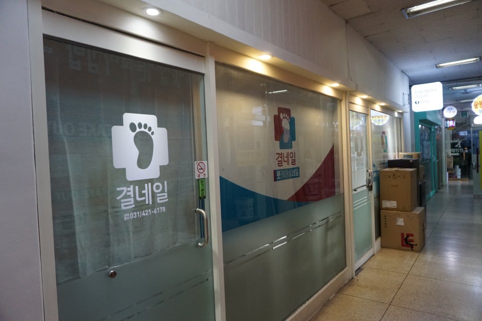 결네일닥터아이티엔네일 이미지