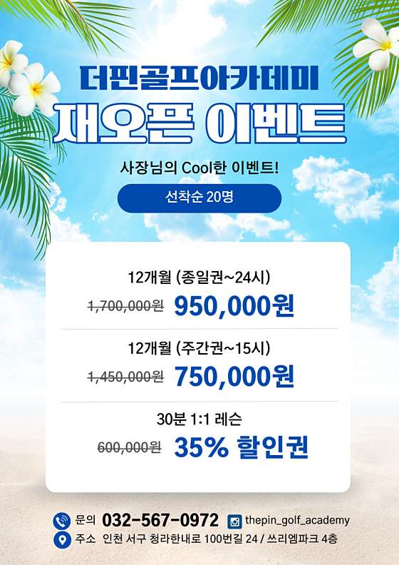 큐이디골프아카데미 이미지