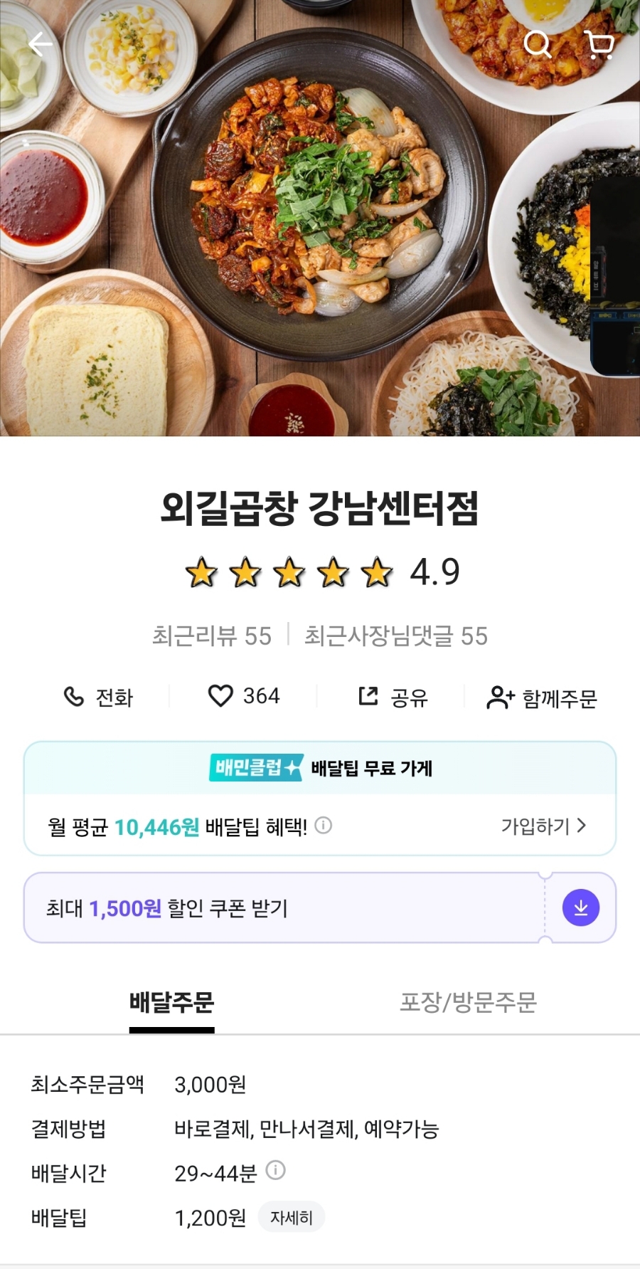 외길곱창 이미지