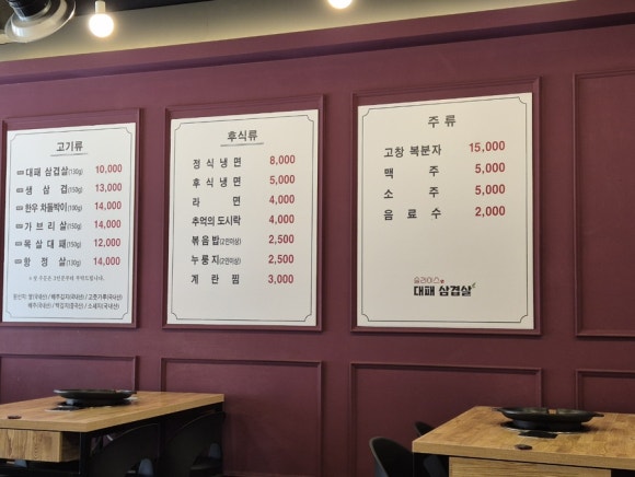슬라이스대패삼겹 이미지