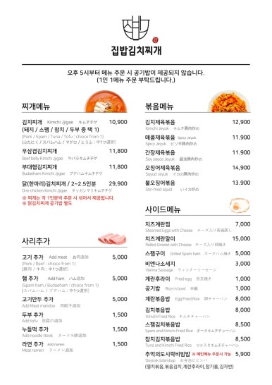 푸짐한김치찌개 이미지