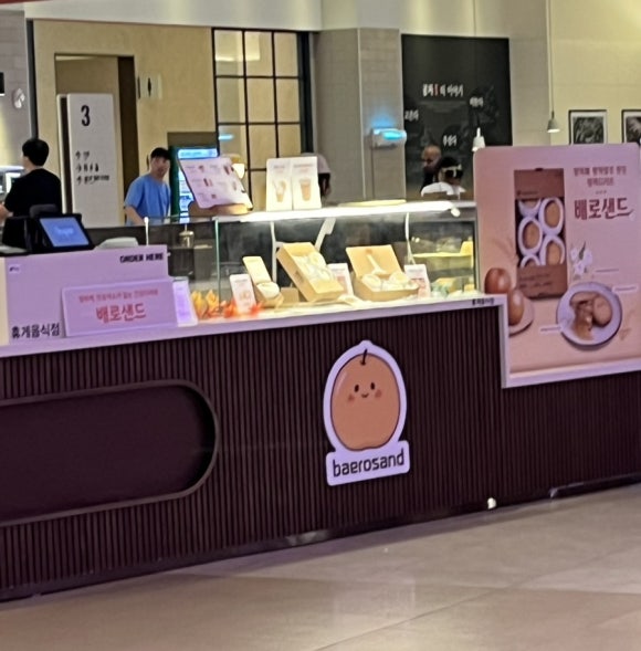 배로샌드 이미지
