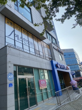 충주s한의원 이미지