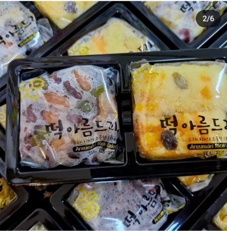 요즘떡집 이미지