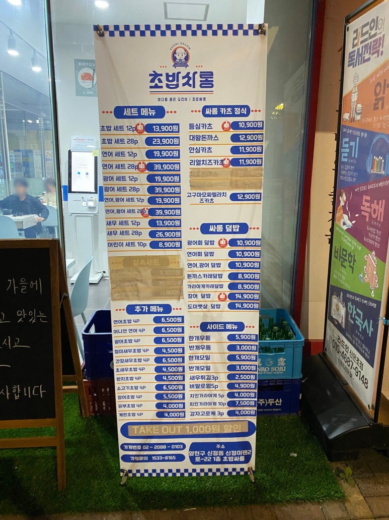 초밥싸롱 이미지