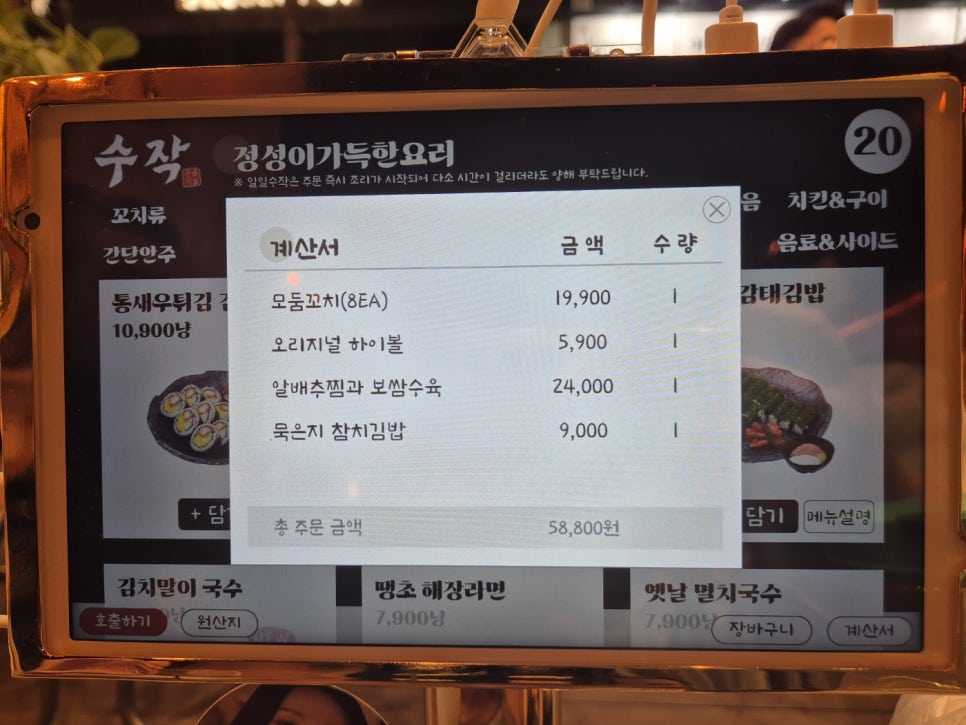 꼬치마요산내 이미지