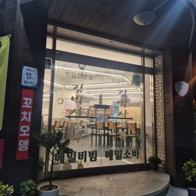 김박사면옥 이미지