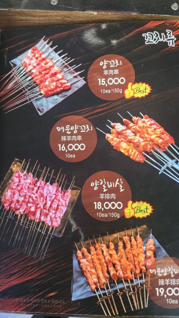 다와양꼬치 이미지