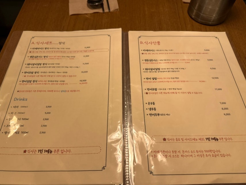 차녕식당 이미지