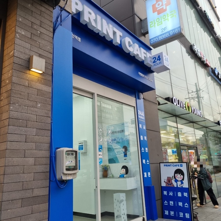 프린트카페까치산역점 이미지