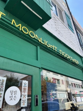 지족서점 이미지