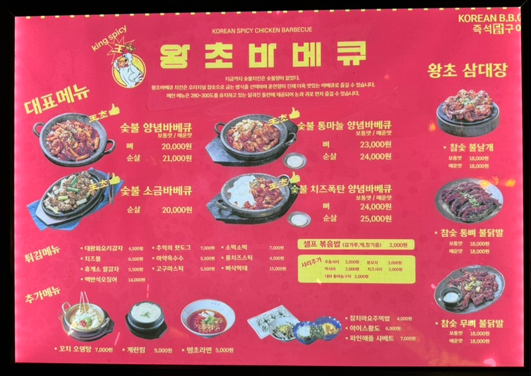 장인참숯바베큐 이미지