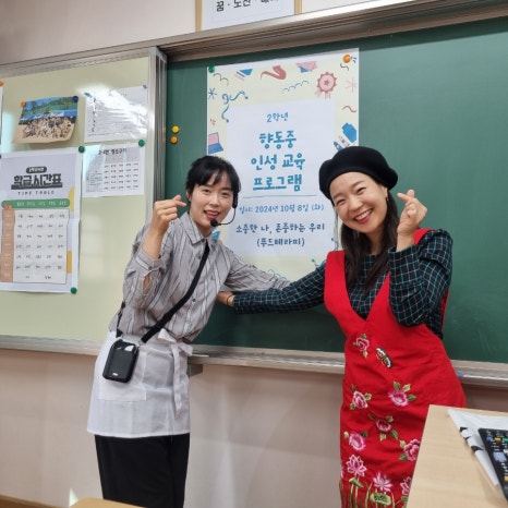 힐링푸드연구원 이미지