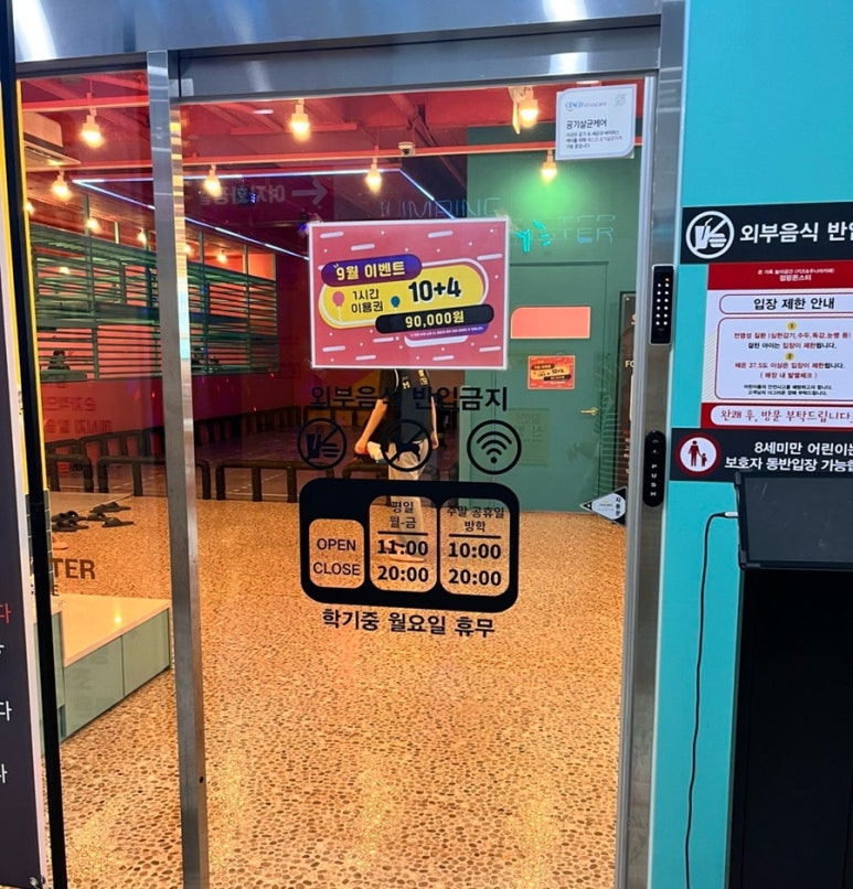점핑몬스터파주운정 이미지