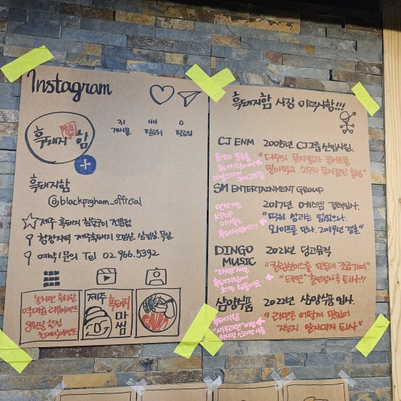흑돼지함 이미지