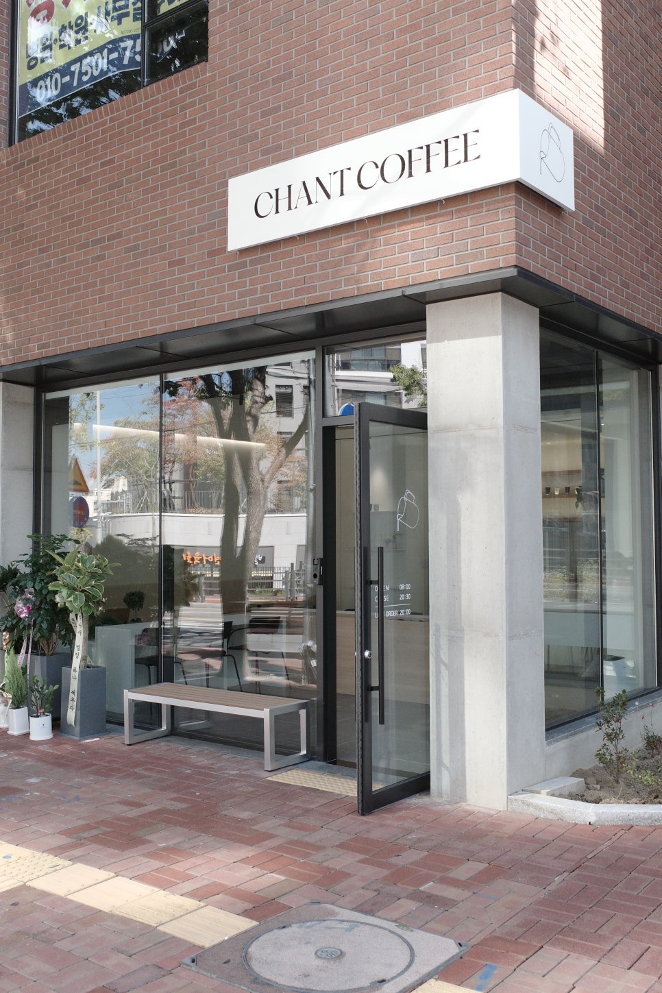 챈트커피(chant coffee) 이미지
