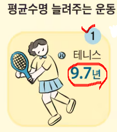 장수테니스장 이미지