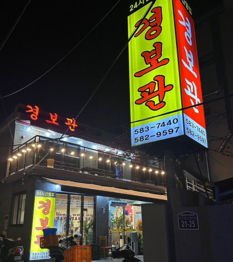 경보관 이미지