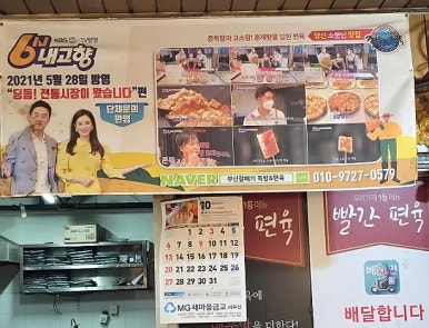 내고향미니족발 이미지