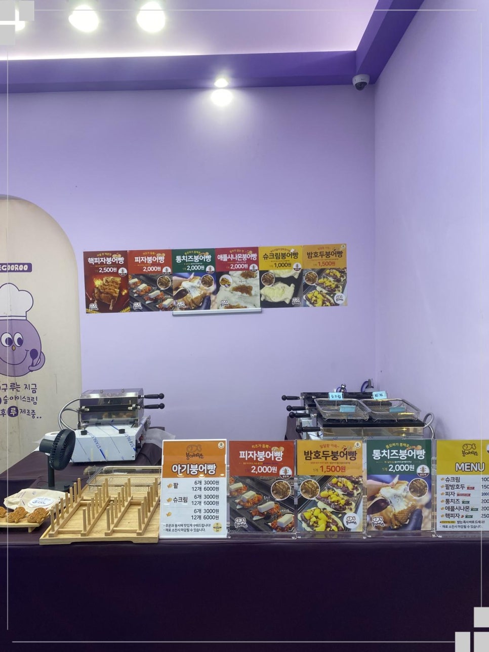 붕어제작소 이미지