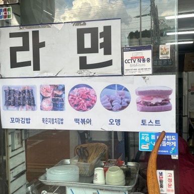 신광분식 이미지