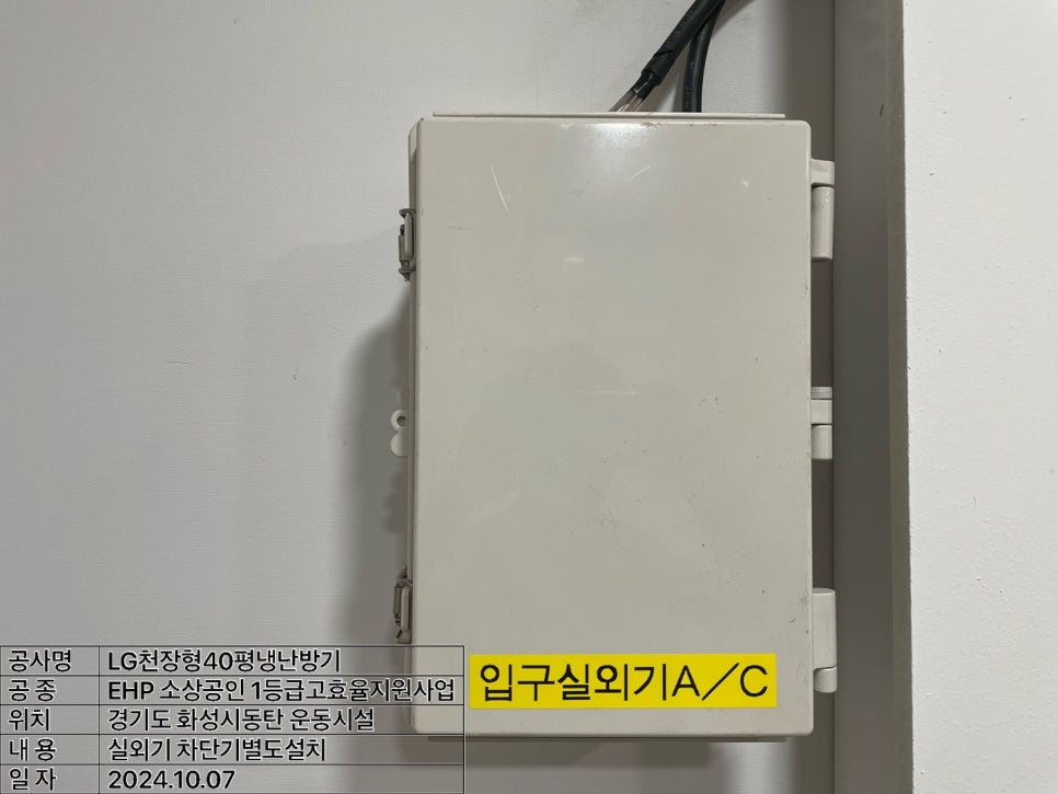 예인공조시스템 이미지