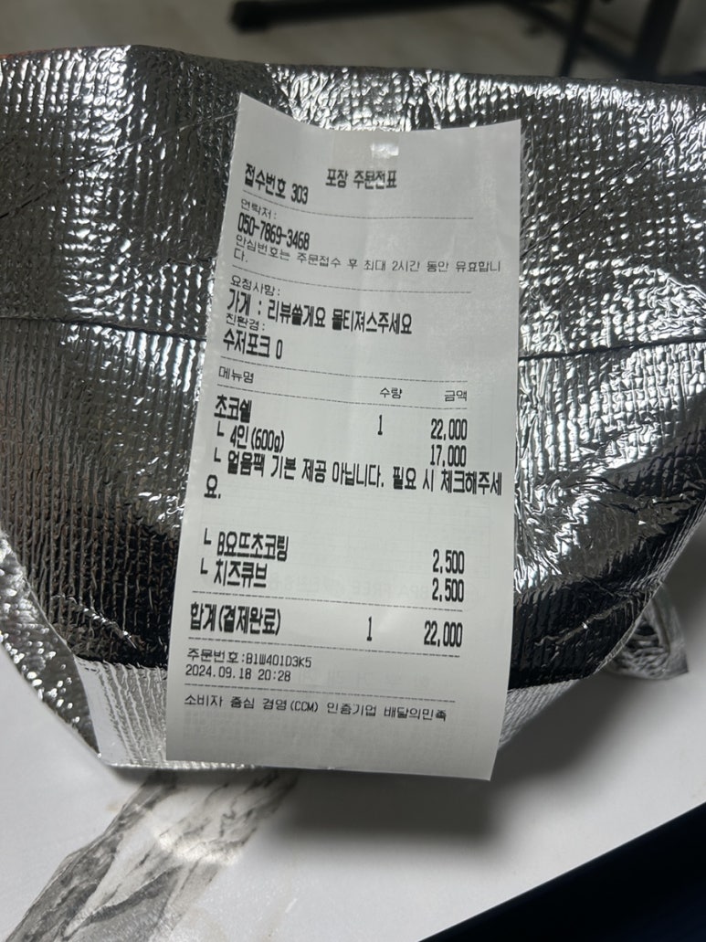 요거트아이스크림의정석구미 이미지