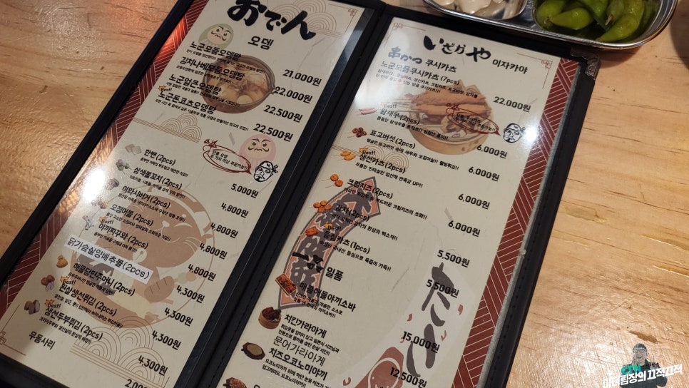 노군꼬치 서산테크노밸리점 이미지