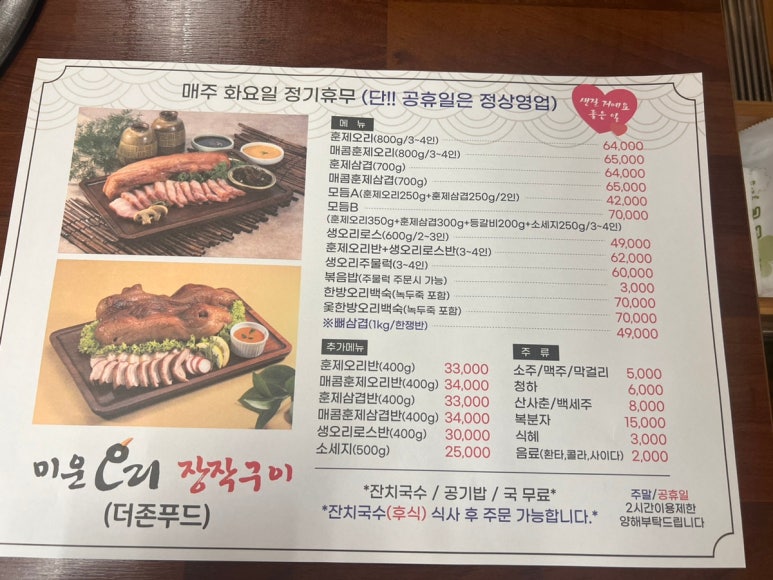 미운오리장작구이 이미지