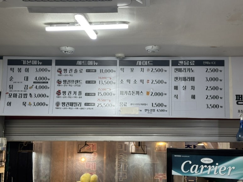펭귄꼬마김밥 이미지